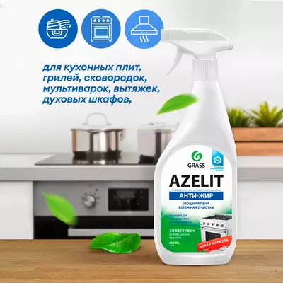 Oshxona uchun tozalash vositasi "Grass Azelit Антижир" 600 ml