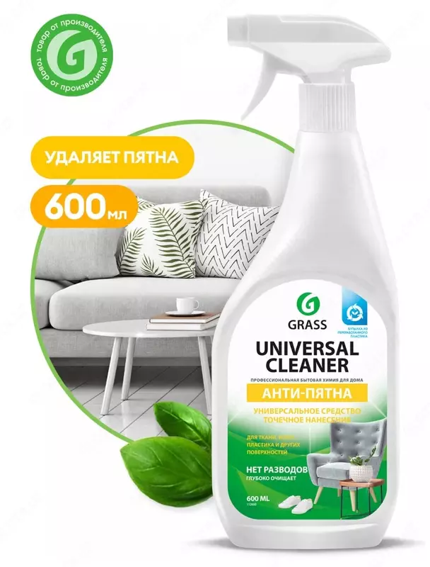 Dog'lar uchun universal vosita "Grass UNIVERSAL CLEANER Aнти-пятна'" 600ml
