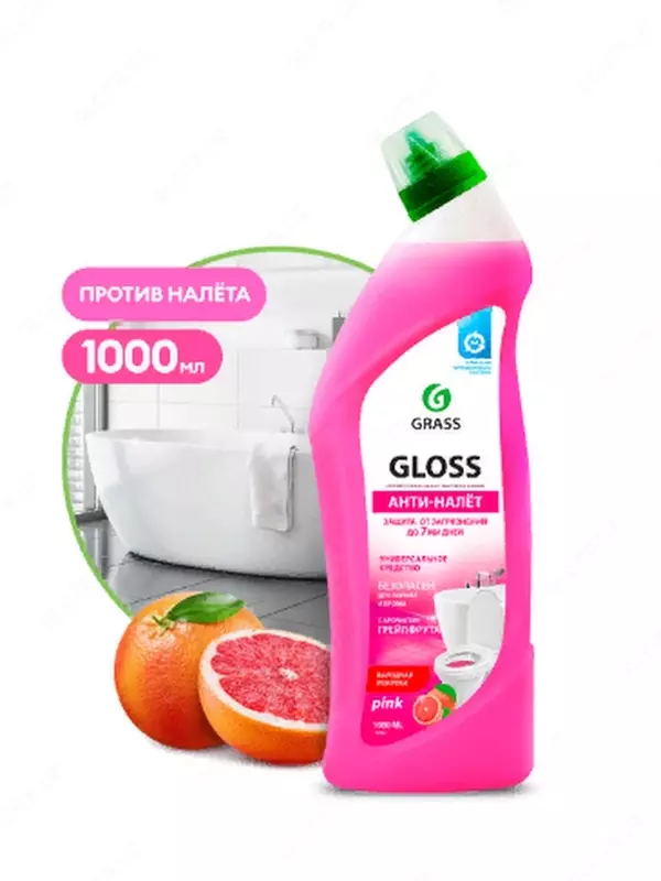 Blyashka va zangga qarshi tozalovchi "Grass GLOSS PINK Анти-налет" 750ml - {0} so'mdan