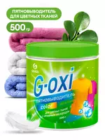  Порошок пятновыводитель Grass G-OXI Color 500мл - 