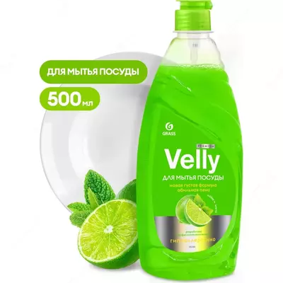 Чистящее средство для мытья посуды "Grass VELLY PREMIUM" 500мл