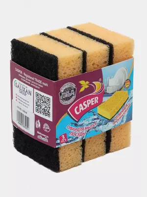 Универсальные двусторонние губки "Casper" XXL, поролон/абразив, 12х7х3 см, 3 шт. (Код - 374)