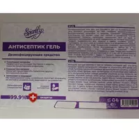 Qo‘llar uchun Sparkly antiseptik spreyi  300 mg flakon