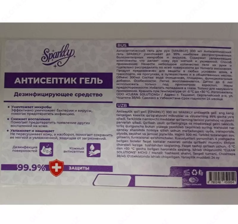 Qo‘llar uchun Sparkly antiseptik spreyi  300 mg flakon