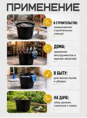 Ведро строительное 20 л