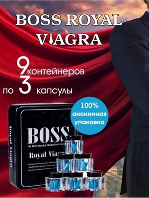 Boss Royal Viagra повышение сексуального влечения и улучшение эрекции