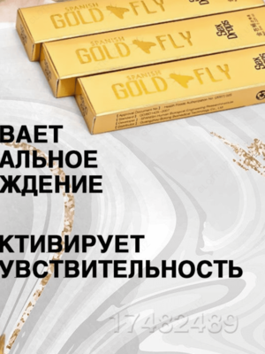 Женский возбудитель — «Золотая Шпанская Мушка» (GOLD SPANISH FLY)