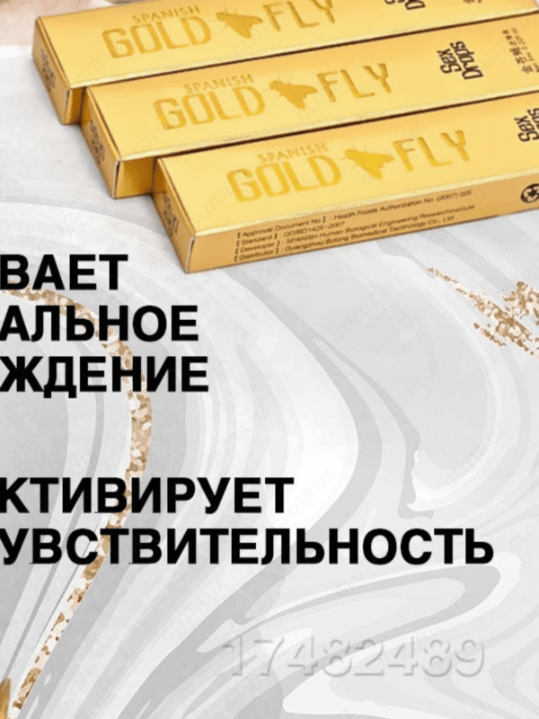 Женский возбудитель — «Золотая Шпанская Мушка» (GOLD SPANISH FLY)
