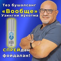 софт мен спрей мужской пролонгатор - от {0} сум