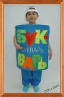 Аренда костюма «Букварь»