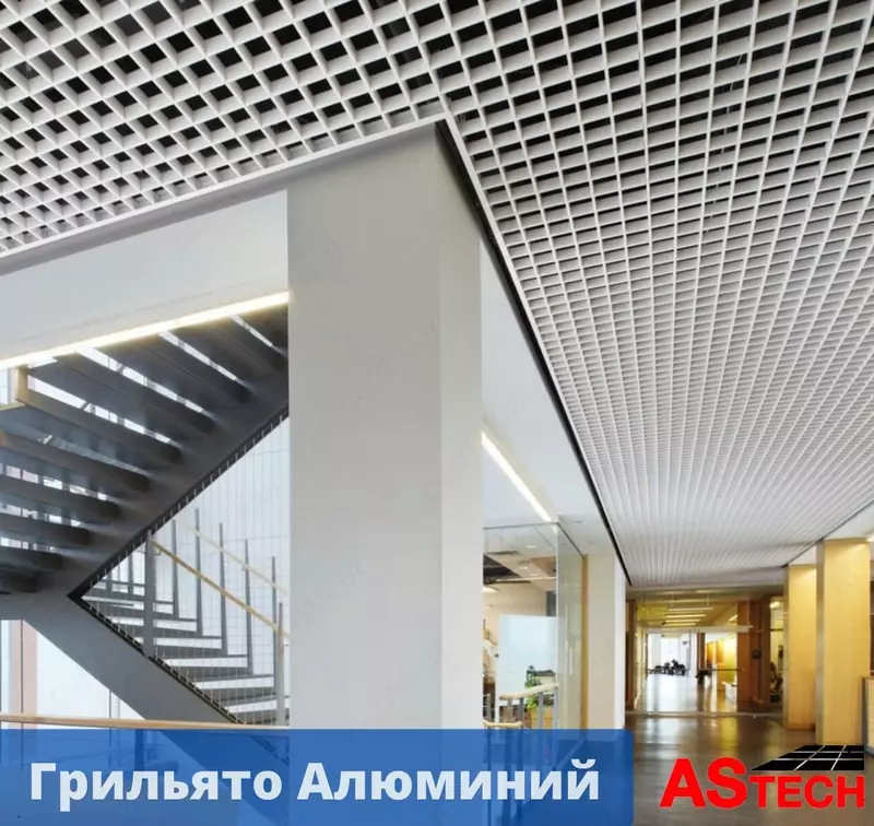 Алюминиевый подвесной потолок "Грильято Классический" (0.30 мм)