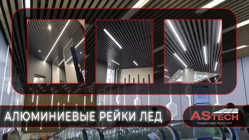 Алюминиевые рейки led 2метра 132w