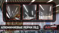 Алюминиевые рейки led 2м