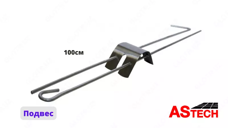 Подвеска для потолка 100см - 4 067.5 сум