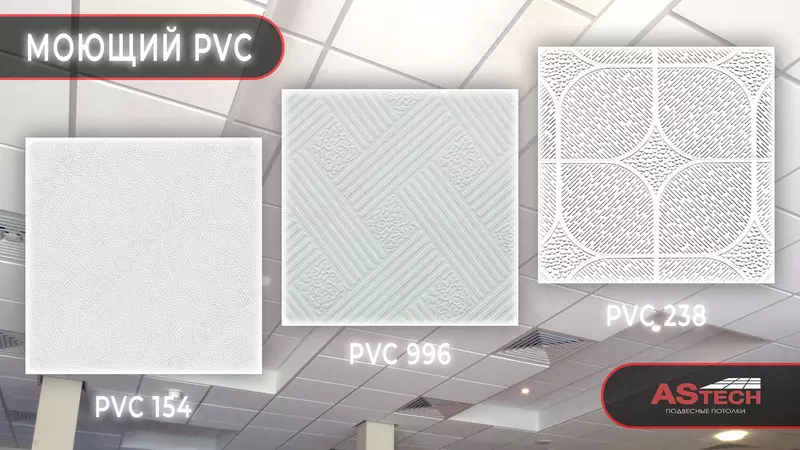 Перфорированные листы PVC Акустические SKYFOL - 71 779.4 сум