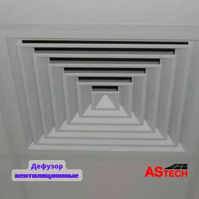 Диффузор для вентиляции (алюминий) - 297 809.5 сум / шт.