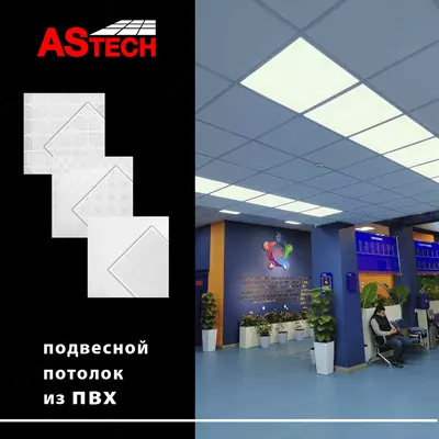 Перфорированные листы PVC Legofol - 47 649.5 сум / кв.м