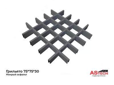 Kub shaklidagi panjarali shiftlar