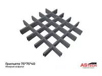 Kub shaklidagi panjarali shiftlar