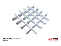 Kub shaklidagi panjarali shiftlar