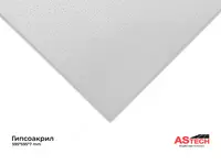   Гипсоакрил