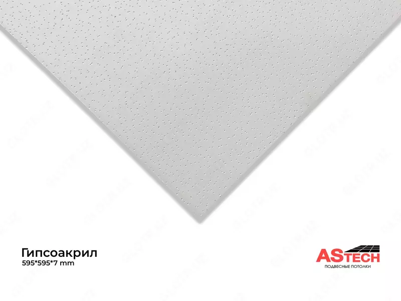 Армсторнг Гипсоакриловые панели 8мм