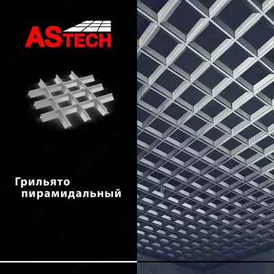 119 123.8 so'm / kv.m Kub shaklidagi panjarali shiftlar