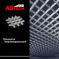 119 632.3 so'm Kub shaklidagi panjarali shiftlar