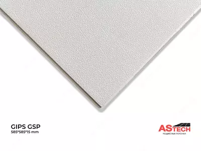 Подвесной потолок Армстронг  Подвесной потолок Армстронг "GSP" (15 мм)