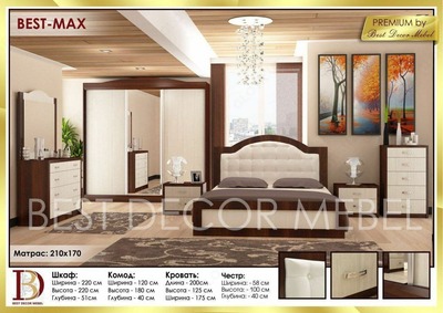 Спальный гарнитур Best-max - от 4 785 292 сум / комплект