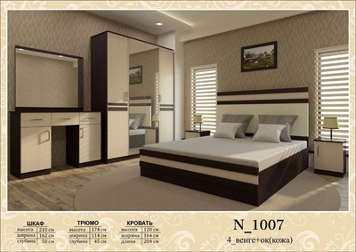Спальный гарнитур N_1007 4_венге+белая(кожа)