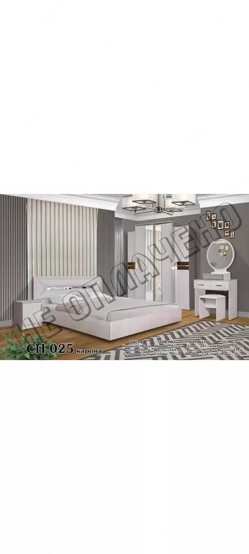 Yotoqxona to'plami (+matras va yig'ish hizmati)