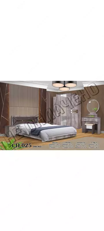 Yotoqxona to'plami (+matras va yig'ish hizmati) - 5 300 000 so'm