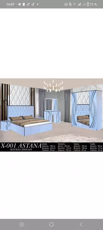 Комплект для спальной мебели - 6 400 000 сум