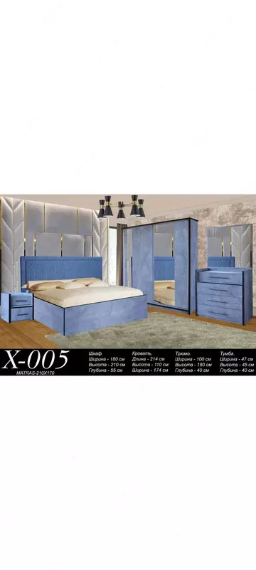 Munosibmebel - Комплект для спальной мебели