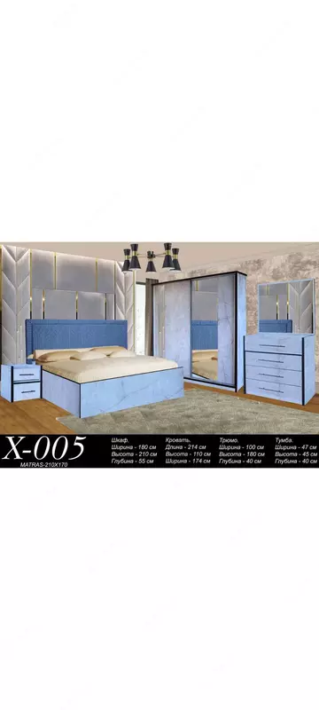 Комплект для спальной мебели - Спальные гарнитуры