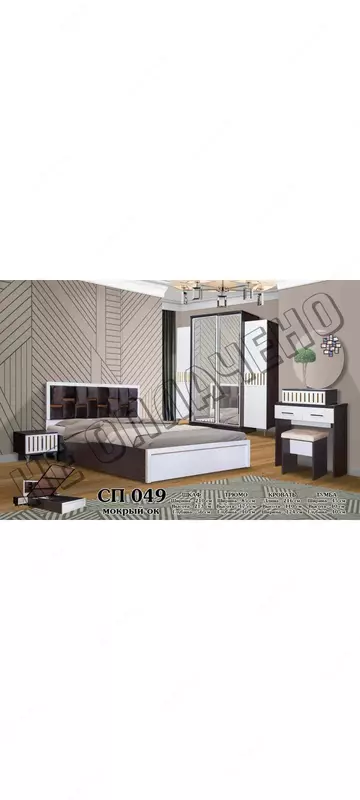 Yotoqxona to'plami SP (+matras va yig'ish hizmati) - 7 700 000 so'm