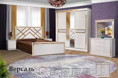 Спальный гарнитур (+матрас и сборка мебели)