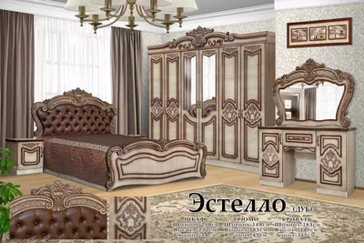 Спальный гарнитур (+матрас и сборка мебели)