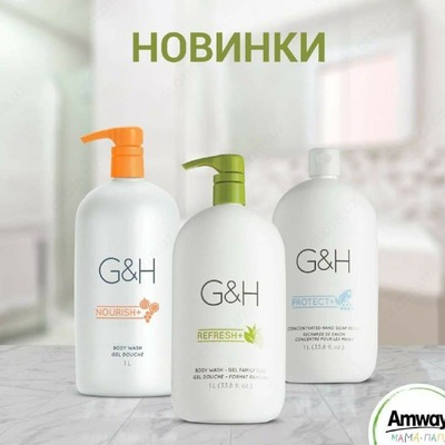 Моющие средства G&H