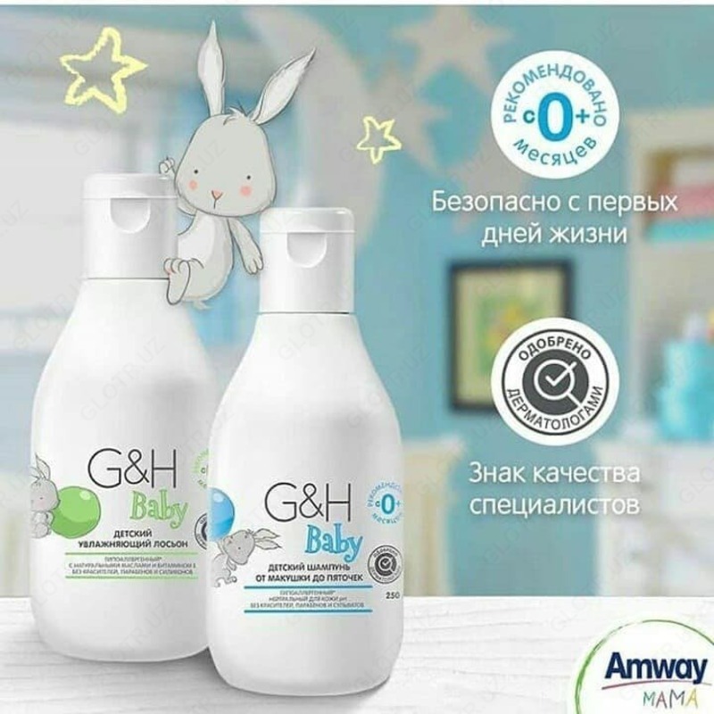 Лосьон для тела G&H