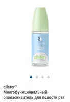 Зубная паста и жидкость для полости рта "Glister" - 96 000 сум