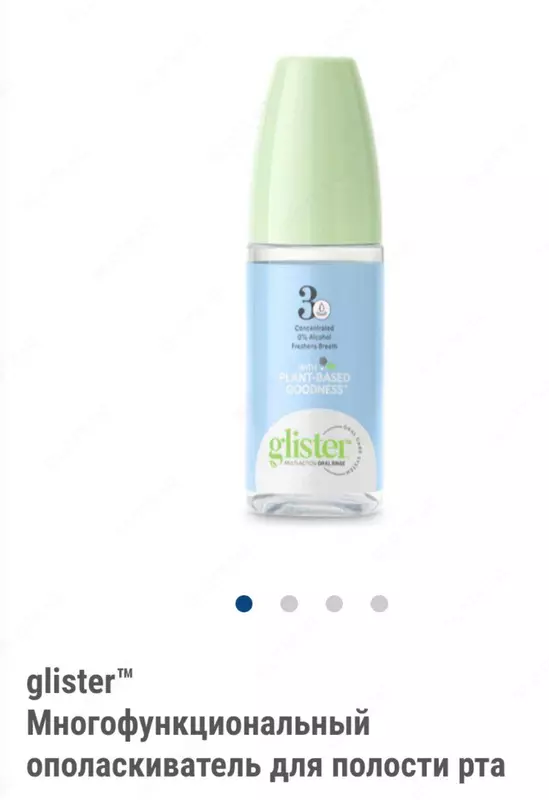 Зубная паста и жидкость для полости рта "Glister"