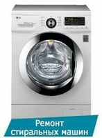 Замена двигателя стиральной машины