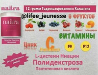 Витамины НААРА
