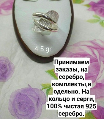 Серебряное кольцо (007) - от 30 000 сум / грамм