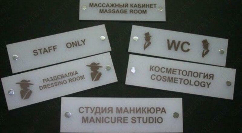 Изготовление табличек - по запросу