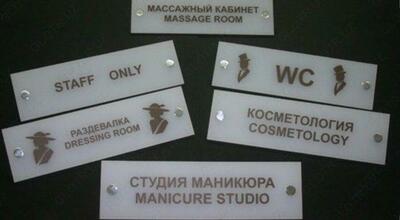 Изготовление табличек - Цена по запросу