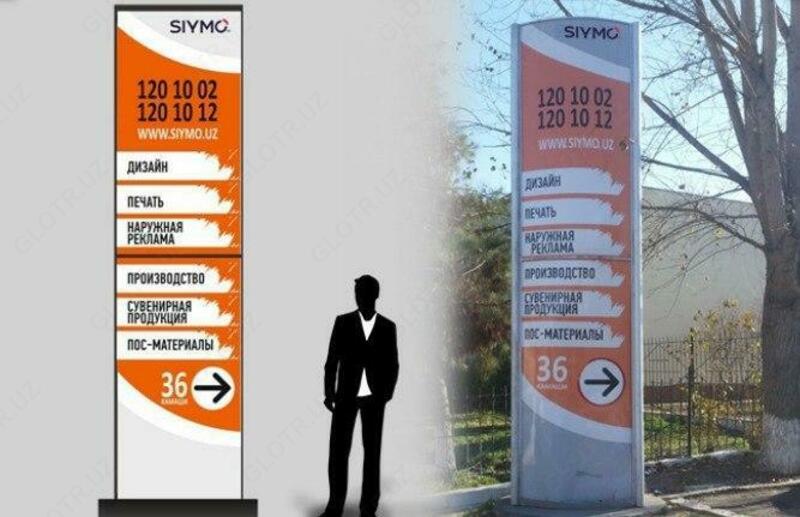 Изготовление рекламной стеллы