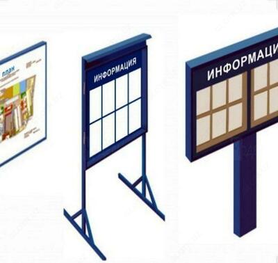 Информационная доска - Цена по запросу